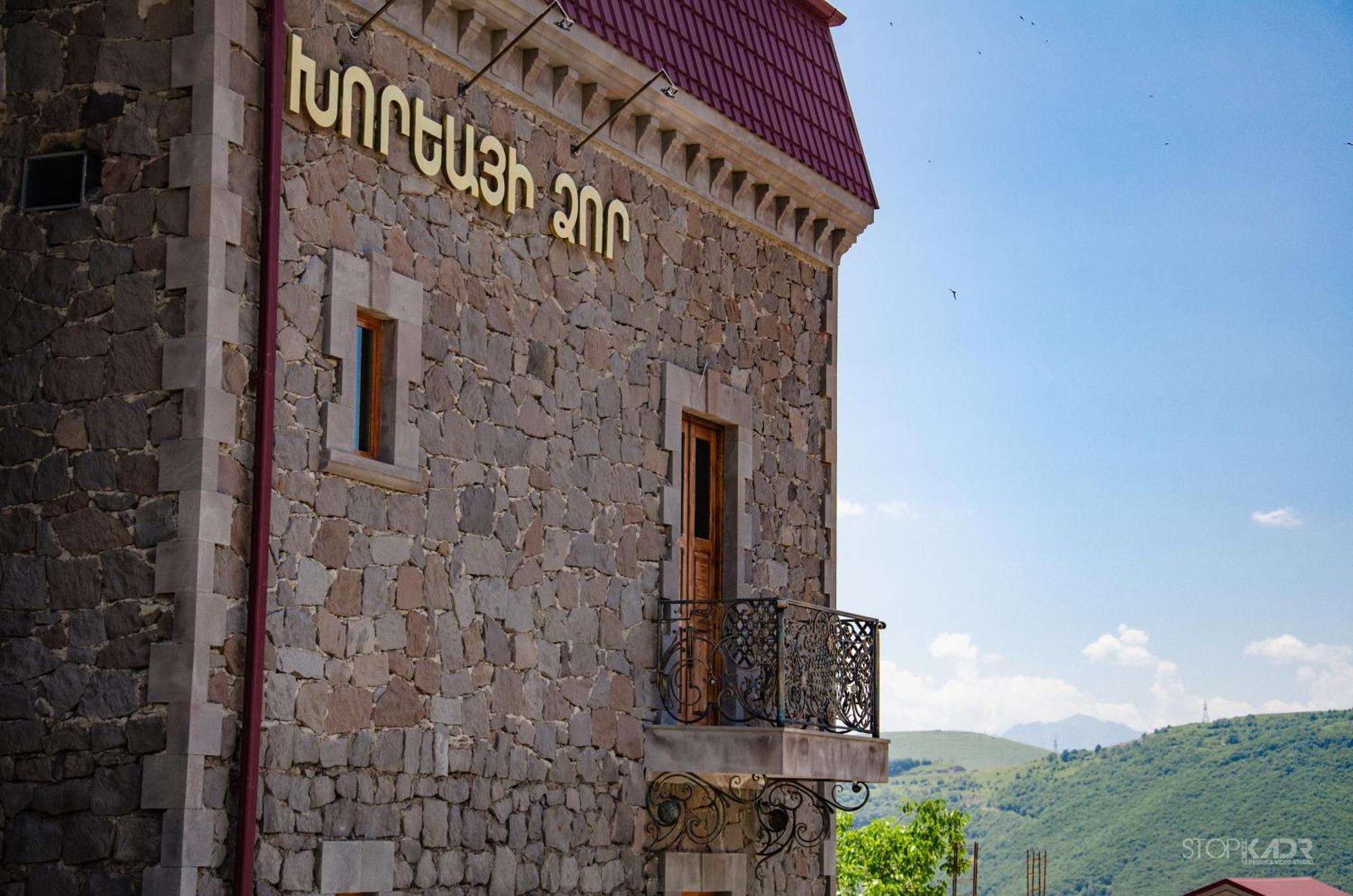Khoreayi Dzor Goris Buitenkant foto